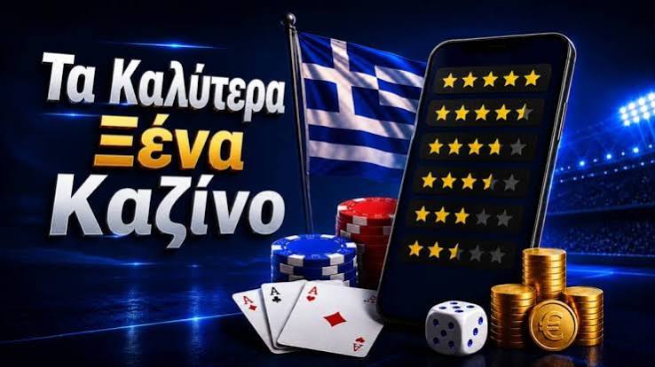 Νέα Καζίνο στην Ελλάδα Μια Εξερεύνηση στον Κόσμο του Online Παιχνιδιού Νέα Καζίνο στην Ελλάδα Μια Εξερεύνηση στον Κόσμο του Online Παιχνιδιού